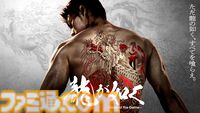 実写ドラマ『龍が如く』サントリー烏龍茶が“龍”を背負うものどうしコラボ。桐生一馬（演：竹内涼真）を起用したコラボビジュアルが渋谷駅に登場