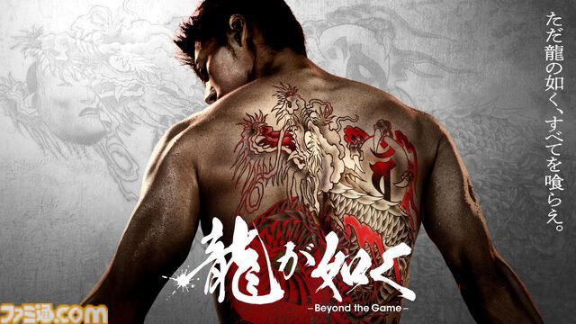 実写ドラマ『龍が如く』サントリー烏龍茶が“龍”を背負うものどうしコラボ。桐生一馬（演：竹内涼真）を起用したコラボビジュアルが渋谷駅に登場