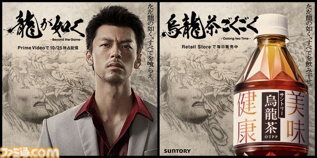 実写ドラマ『龍が如く』サントリー烏龍茶が“龍”を背負うものどうしコラボ。桐生一馬（演：竹内涼真）を起用したコラボビジュアルが渋谷駅に登場