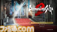 【ロマサガ2リメイク】ドレッドクィーンや七英雄の影とのバトルなどクリアー後の要素が解禁。ウィンディ（声：鈴代紗弓）やワレンシュタイン（声：江頭宏哉）などキャラクター情報も