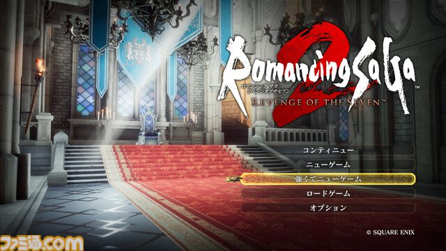 【ロマサガ2リメイク】ドレッドクィーンや七英雄の影とのバトルなどクリアー後の要素が解禁。ウィンディ（声：鈴代紗弓）やワレンシュタイン（声：江頭宏哉）などキャラクター情報も