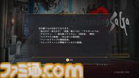 【ロマサガ2リメイク】ドレッドクィーンや七英雄の影とのバトルなどクリアー後の要素が解禁。ウィンディ（声：鈴代紗弓）やワレンシュタイン（声：江頭宏哉）などキャラクター情報も