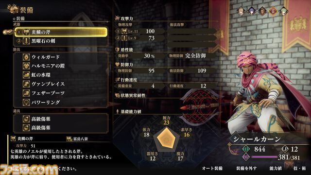 【ロマサガ2リメイク】ドレッドクィーンや七英雄の影とのバトルなどクリアー後の要素が解禁。ウィンディ（声：鈴代紗弓）やワレンシュタイン（声：江頭宏哉）などキャラクター情報も