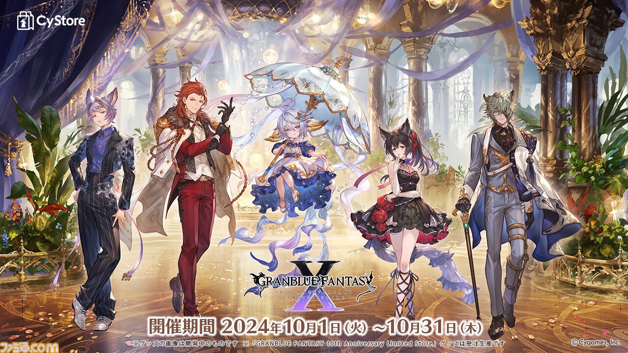グランブルーファンタジー グラブル まとめ売り 詰め合わせ