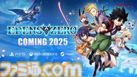 『エデンズゼロ』新作ゲームがPS5/Xbox/PCで2025年発売。シキ、レベッカ、ワイズたちが惑星ブルーガーデンを冒険するアクションRPG