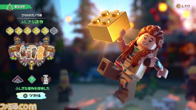 『LEGO ホライゾン アドベンチャー』先行レビュー。レゴになった『ホライゾン』はノリが全体的に軽いけど、アクションや探索は遊びごたえ十分！　レゴならではのカスタマイズ要素も沼りそうな予感