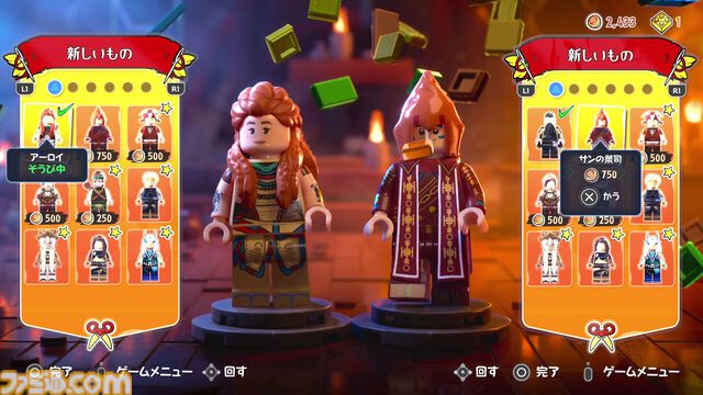 『LEGO ホライゾン アドベンチャー』先行レビュー。レゴになった『ホライゾン』はノリが全体的に軽いけど、アクションや探索は遊びごたえ十分！　レゴならではのカスタマイズ要素も沼りそうな予感