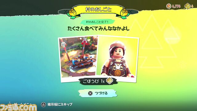 『LEGO ホライゾン アドベンチャー』先行レビュー。レゴになった『ホライゾン』はノリが全体的に軽いけど、アクションや探索は遊びごたえ十分！　レゴならではのカスタマイズ要素も沼りそうな予感