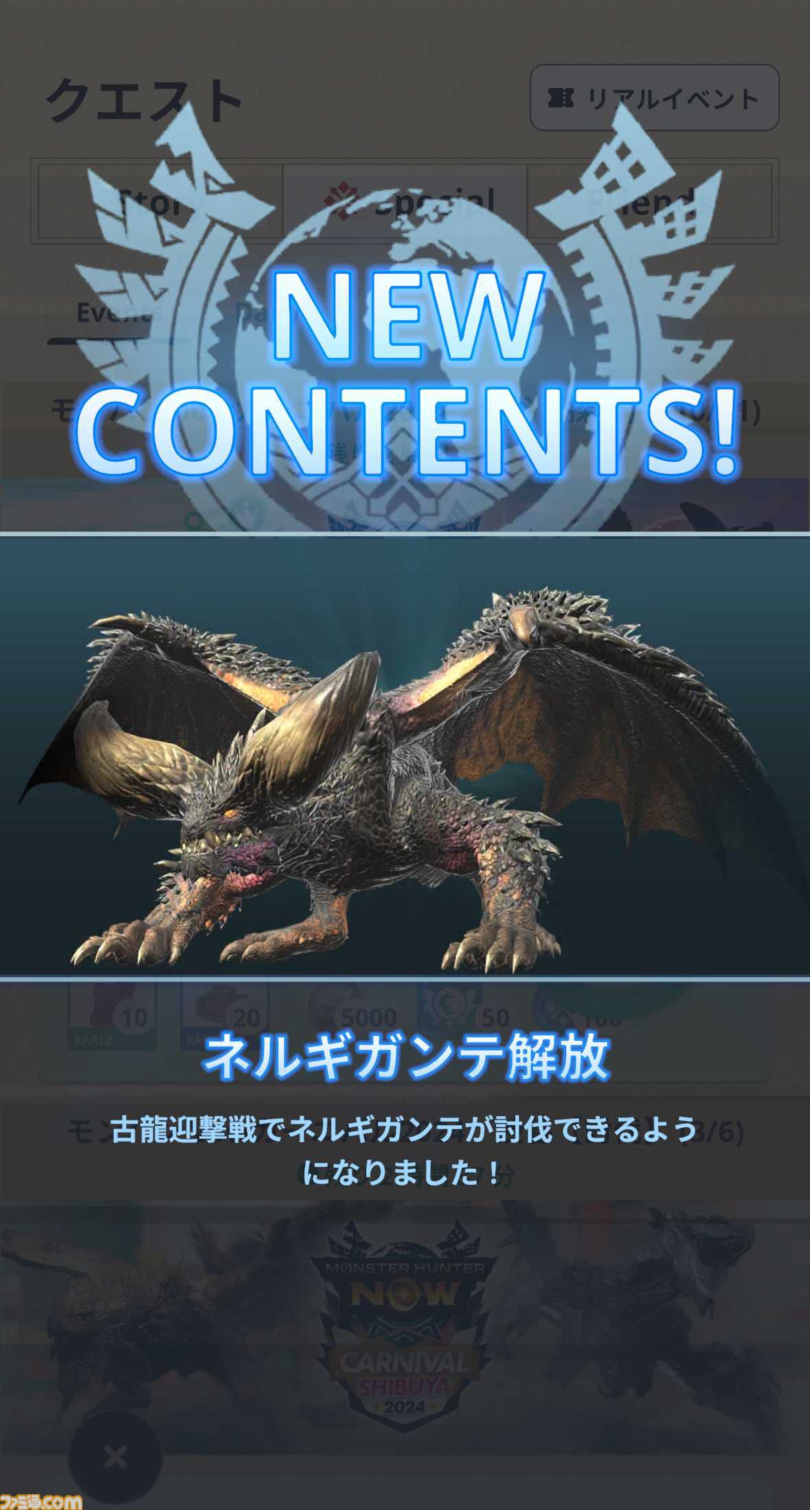 モンハンナウ』プレイ日記【逆鱗日和Now】第283回 “モンハンNow