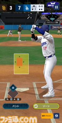 『メジャスピ』先行レビュー。まもなく配信予定の“MLB版『プロスピA』”でひと足先にワールドシリーズ制覇だ