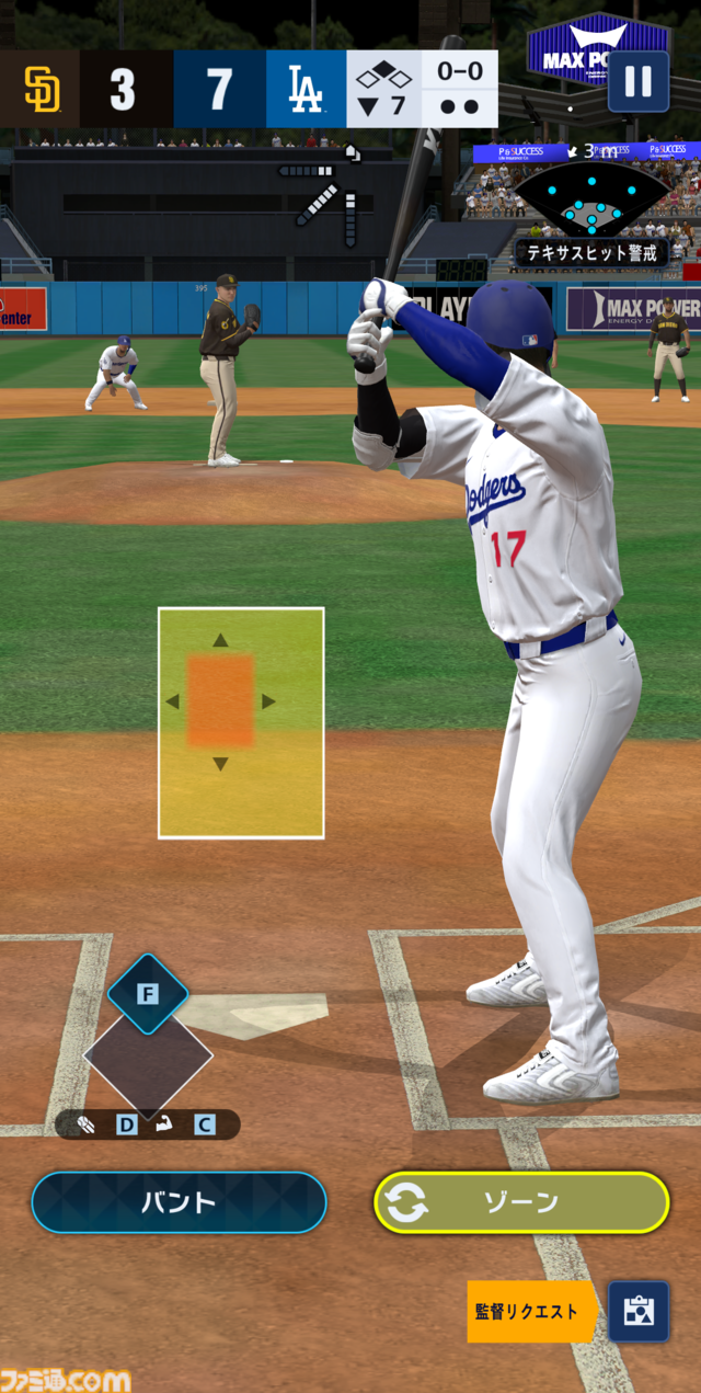 『メジャスピ』先行レビュー。まもなく配信予定の“MLB版『プロスピA』”でひと足先にワールドシリーズ制覇だ