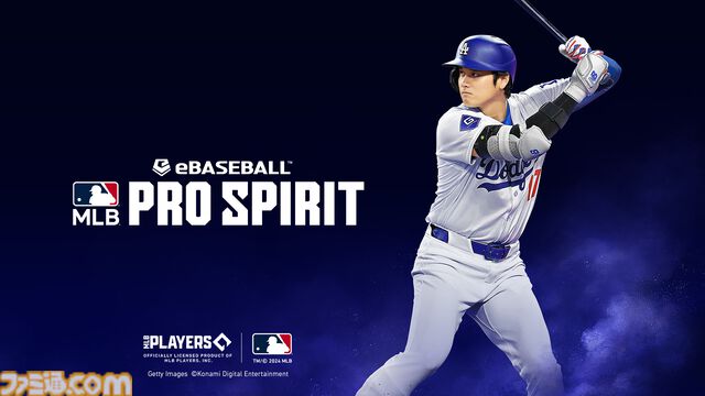 『メジャスピ』先行レビュー。まもなく配信予定の“MLB版『プロスピA』”でひと足先にワールドシリーズ制覇だ