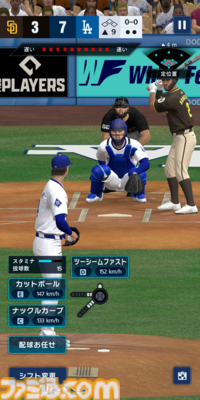 『メジャスピ』先行レビュー。まもなく配信予定の“MLB版『プロスピA』”でひと足先にワールドシリーズ制覇だ