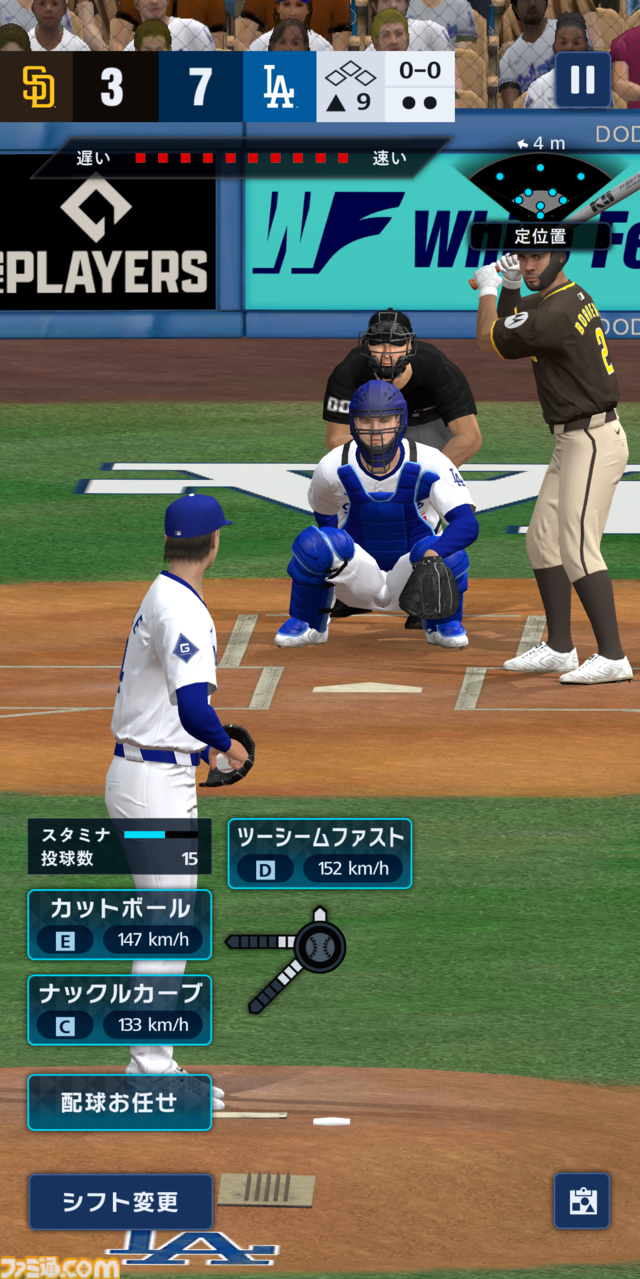 『メジャスピ』先行レビュー。まもなく配信予定の“MLB版『プロスピA』”でひと足先にワールドシリーズ制覇だ