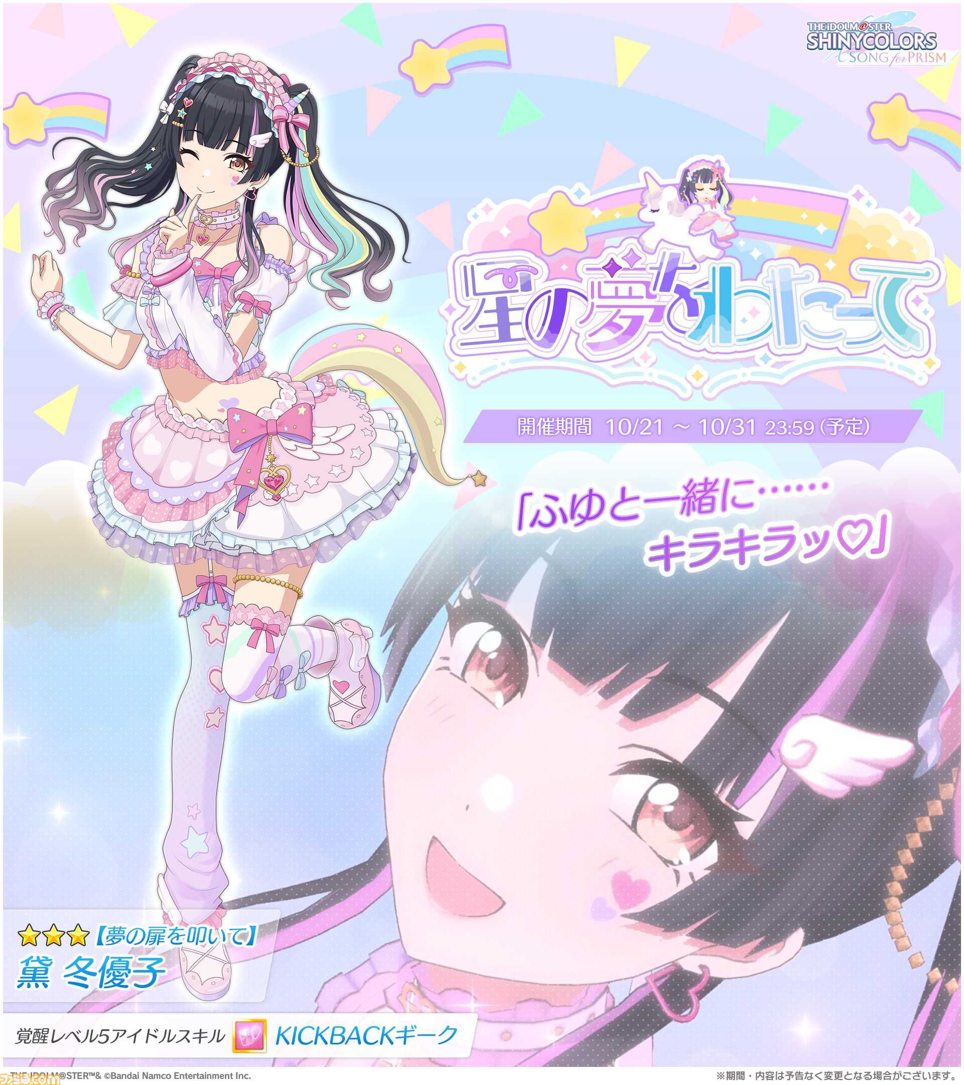 シャニアニ　シャニマス 特典 コマフィルム 黛冬優子　ソロ　フィルム　ストレイ シャニアニ シャニマス 特典 コマフィルム 黛冬優子 ソロ フィルム