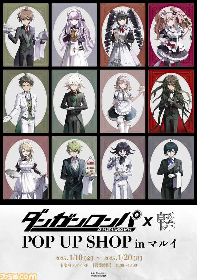 “『ダンガンロンパ』×イラストレーター・緜” ポップアップショップ in マルイが2025年1月に開催決定。執事＆メイド服に身を包んだ、歴代キャラクターたちの描き起こしイラストが公開