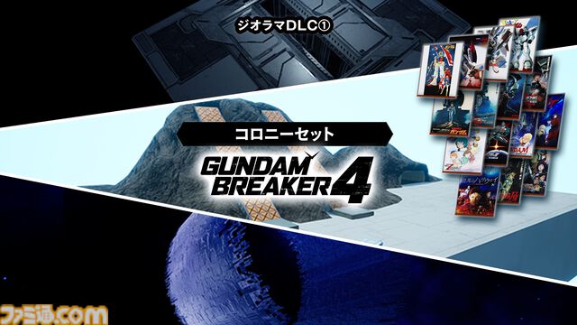 『ガンダムブレイカー4』DLC第1弾が10/24配信。X-1フルクロス、ペーネロペー、戦国アストレイ頑駄無、クアンタ フルセイバーが参戦