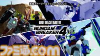 『ガンダムブレイカー4』DLC第1弾が10/24配信。X-1フルクロス、ペーネロペー、戦国アストレイ頑駄無、クアンタ フルセイバーが参戦