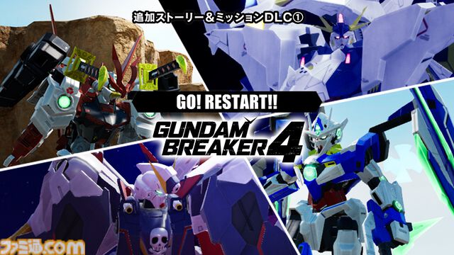 『ガンダムブレイカー4』DLC第1弾が10/24配信。X-1フルクロス、ペーネロペー、戦国アストレイ頑駄無、クアンタ フルセイバーが参戦