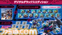 『ガンダムブレイカー4』DLC第1弾が10/24配信。X-1フルクロス、ペーネロペー、戦国アストレイ頑駄無、クアンタ フルセイバーが参戦