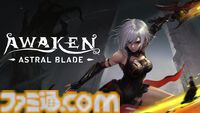 『AWAKEN: Astral Blade』美少女サイボーグが自身の起源を探る2Dアクション、10/22発売。幅広い速度のコンボ攻撃でミュータント生物を斬り倒す