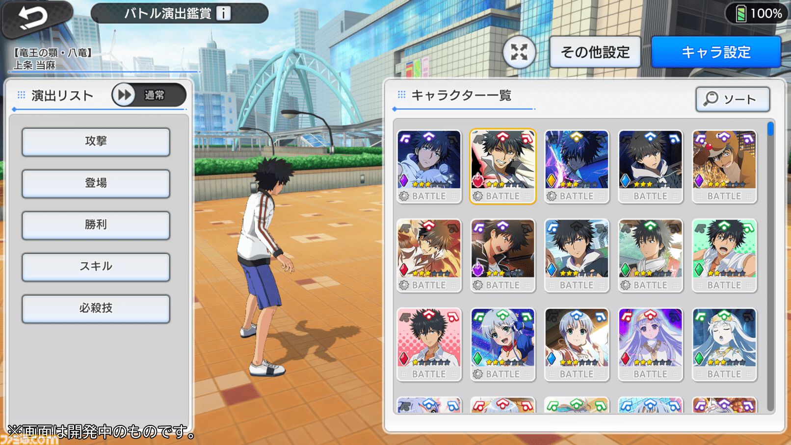 とあるIF』オフライン版アプリ『メモリアルVer』が12月2日にリリース