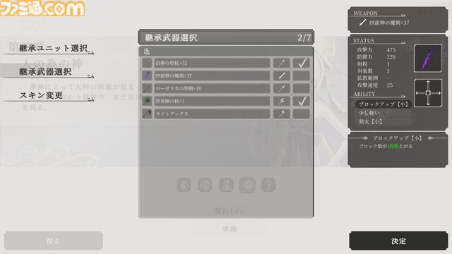 『ユメノメイキュウ』正式リリース。ダンジョン生成と防衛戦略がカギのタワーディフェンス。ストーリー最終章や新スキルなどが追加