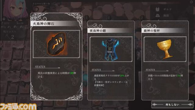 『ユメノメイキュウ』正式リリース。ダンジョン生成と防衛戦略がカギのタワーディフェンス。ストーリー最終章や新スキルなどが追加