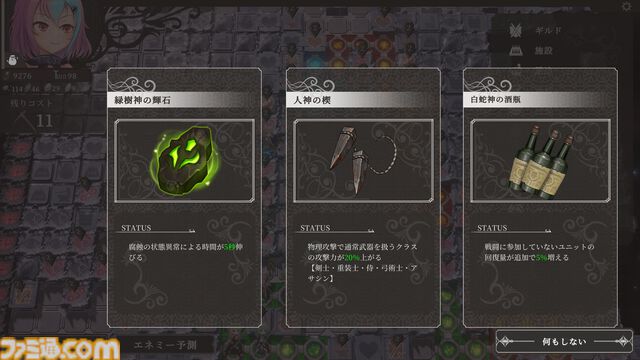『ユメノメイキュウ』正式リリース。ダンジョン生成と防衛戦略がカギのタワーディフェンス。ストーリー最終章や新スキルなどが追加