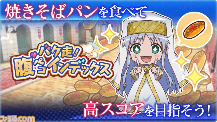 とあるIF】『とある魔術の禁書目録 幻想収束』メモリアルVerリリース