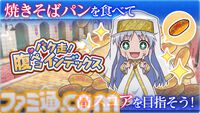 『とある魔術の禁書目録 幻想収束』メモリアルVerリリース。サービス終了後にいままでのプレイデータを引き継げるオフライン版