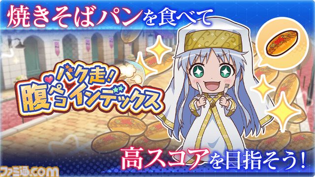 『とある魔術の禁書目録 幻想収束』メモリアルVerリリース。サービス終了後にいままでのプレイデータを引き継げるオフライン版
