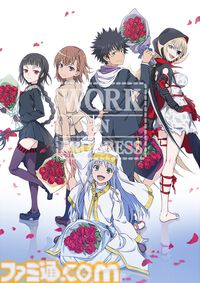 『とある魔術の禁書目録 幻想収束』メモリアルVerリリース。サービス終了後にいままでのプレイデータを引き継げるオフライン版