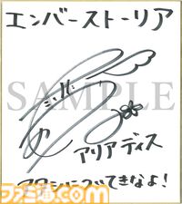 『エンバーストーリア』高橋ミナミ、中村悠一、竹達彩奈の直筆サイン色紙が当たるキャンペーン開催中！ 機械文明に汚染された森エルフの世界“ティル=ナ=クラン”の召喚キャラにも注目【ファミ通.com特別企画】