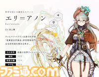 『エンバーストーリア』高橋ミナミ、中村悠一、竹達彩奈の直筆サイン色紙が当たるキャンペーン開催中！ 機械文明に汚染された森エルフの世界“ティル=ナ=クラン”の召喚キャラにも注目【ファミ通.com特別企画】