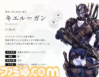 『エンバーストーリア』高橋ミナミ、中村悠一、竹達彩奈の直筆サイン色紙が当たるキャンペーン開催中！ 機械文明に汚染された森エルフの世界“ティル=ナ=クラン”の召喚キャラにも注目【ファミ通.com特別企画】