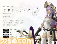 『エンバーストーリア』高橋ミナミ、中村悠一、竹達彩奈の直筆サイン色紙が当たるキャンペーン開催中！ 機械文明に汚染された森エルフの世界“ティル=ナ=クラン”の召喚キャラにも注目【ファミ通.com特別企画】