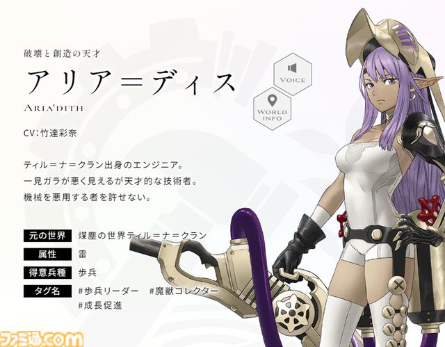 『エンバーストーリア』高橋ミナミ、中村悠一、竹達彩奈の直筆サイン色紙が当たるキャンペーン開催中！ 機械文明に汚染された森エルフの世界“ティル=ナ=クラン”の召喚キャラにも注目【ファミ通.com特別企画】