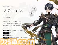 『エンバーストーリア』高橋ミナミ、中村悠一、竹達彩奈の直筆サイン色紙が当たるキャンペーン開催中！ 機械文明に汚染された森エルフの世界“ティル=ナ=クラン”の召喚キャラにも注目【ファミ通.com特別企画】