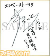 『エンバーストーリア』高橋ミナミ、中村悠一、竹達彩奈の直筆サイン色紙が当たるキャンペーン開催中！ 機械文明に汚染された森エルフの世界“ティル=ナ=クラン”の召喚キャラにも注目【ファミ通.com特別企画】