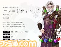『エンバーストーリア』高橋ミナミ、中村悠一、竹達彩奈の直筆サイン色紙が当たるキャンペーン開催中！ 機械文明に汚染された森エルフの世界“ティル=ナ=クラン”の召喚キャラにも注目【ファミ通.com特別企画】