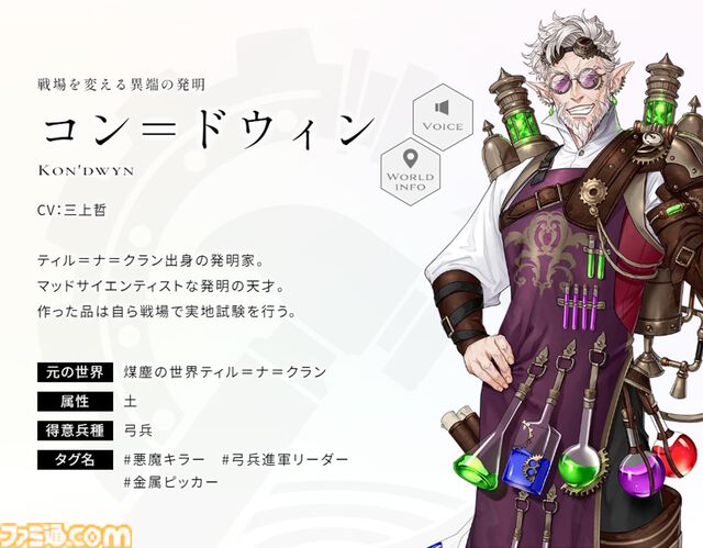 『エンバーストーリア』高橋ミナミ、中村悠一、竹達彩奈の直筆サイン色紙が当たるキャンペーン開催中！ 機械文明に汚染された森エルフの世界“ティル=ナ=クラン”の召喚キャラにも注目【ファミ通.com特別企画】