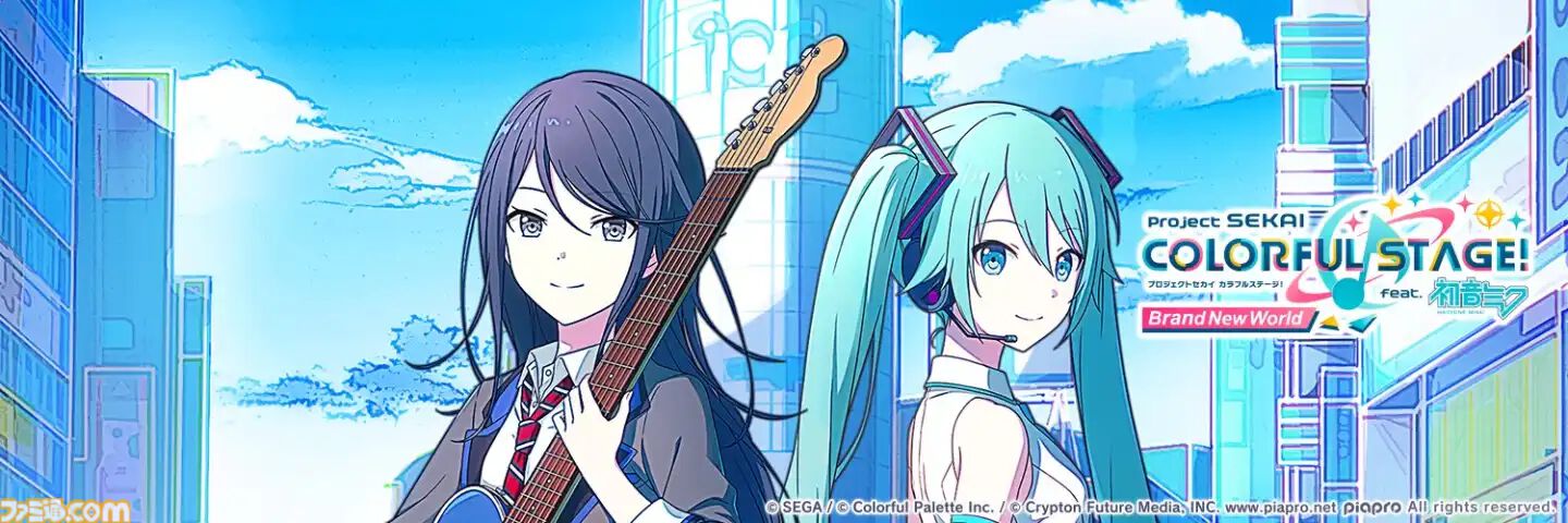 【最終値下げ】プロセカ e⑰ 宇都罪 六 on X: 