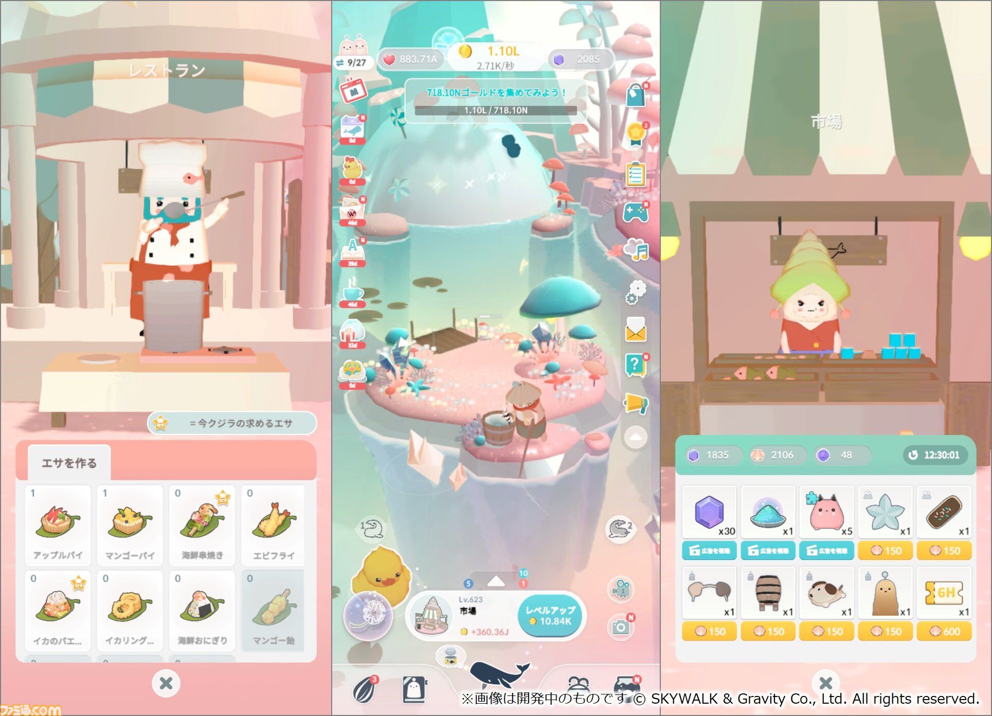 事前登録】癒し系放置ゲーム『ももいろくじら 妖精うぃずの空庭