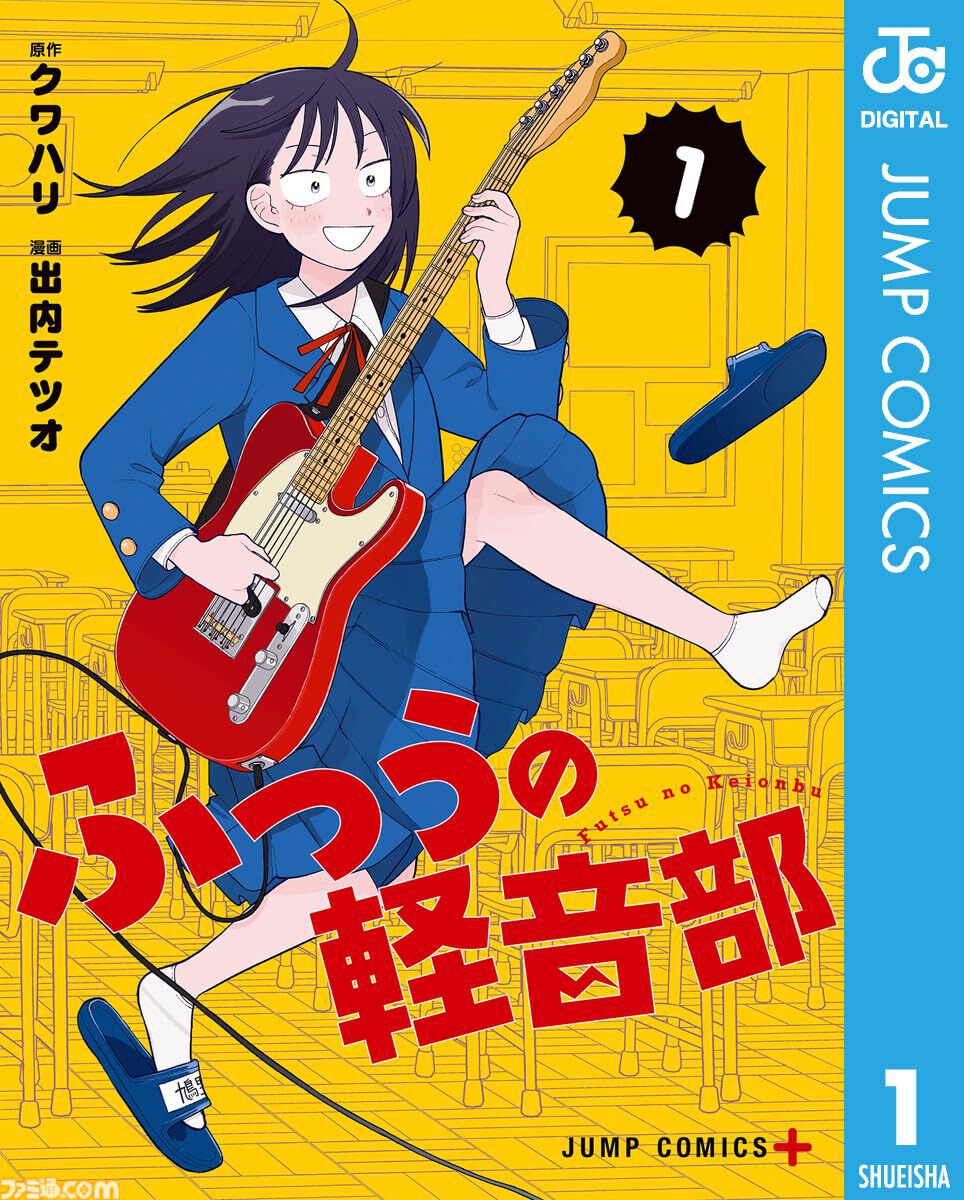 【Amazon】集英社マンガ（Kindle版）の最大50%還元セールがまだまだ開催中。『ヒロアカ』『ダンダダン』『ハンターハンター』など名作をお得にゲット