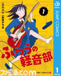 【Amazon】集英社マンガ（Kindle版）の最大50%還元セールがまだまだ開催中。『ヒロアカ』『ダンダダン』『ハンターハンター』など名作をお得にゲット