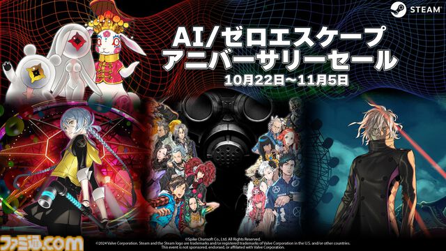 『AI: ソムニウム ファイル』5周年を記念したシリーズセールが実施。 『極限脱出』シリーズも対象でSteam版が最大85%オフに。打越鋼太郎が手掛ける名作アドベンチャー