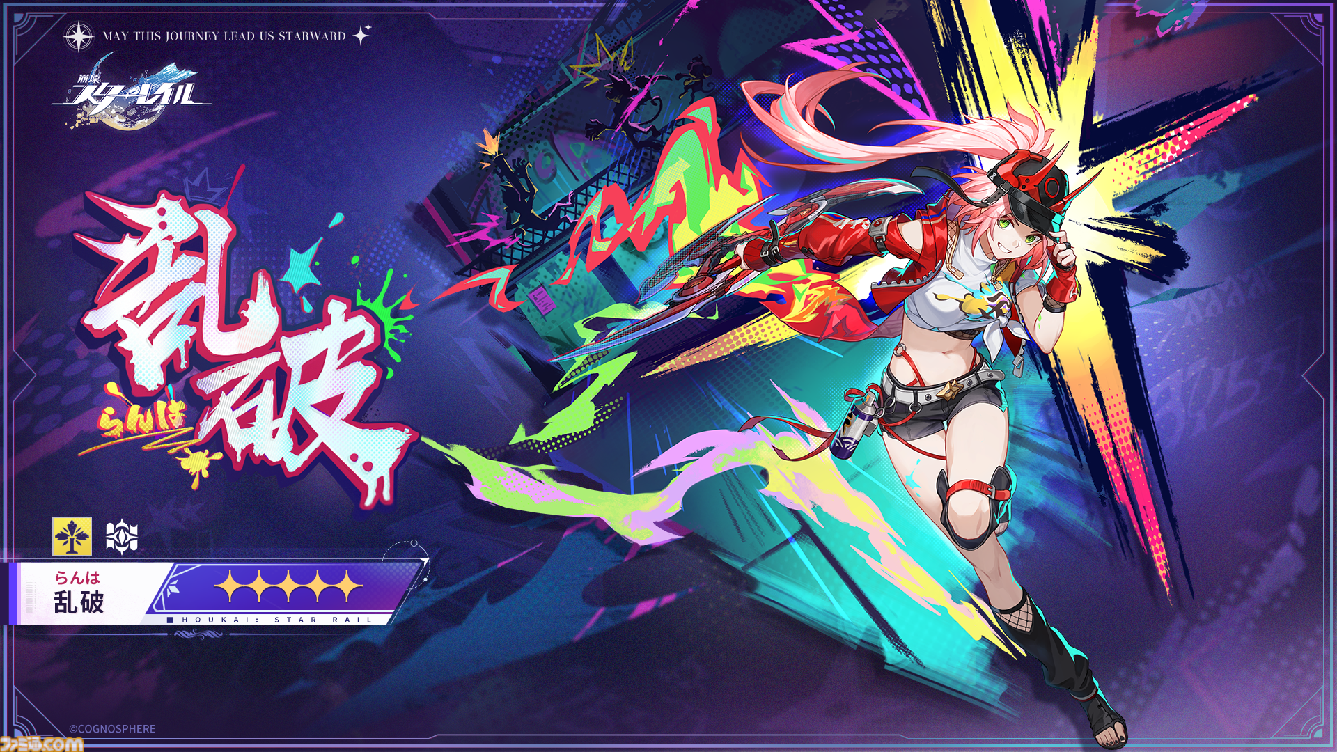Ver2.6新キャラクター「乱破」育成ビルドやおすすめ編成を紹介