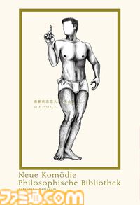 【Kindle】『がきデカ』ほぼ全巻を含む“山上たつひこ”作品の無料キャンペーンが開催中。『喜劇新思想大系 完全版』『光る風』なども対象