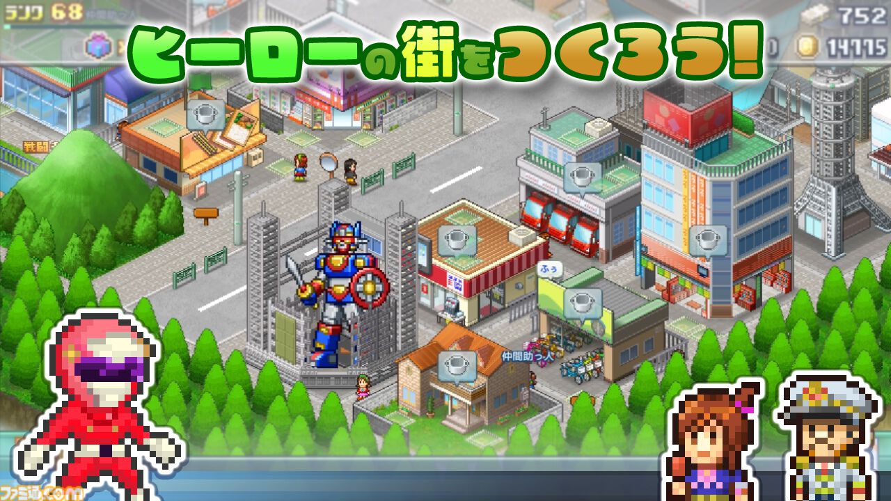 カイロソフト『発進!!ヒーロー基地DX』Switch版が10月31日発売。仲間を集め、ヒーローの街をつくる戦略シミュレーションRPG